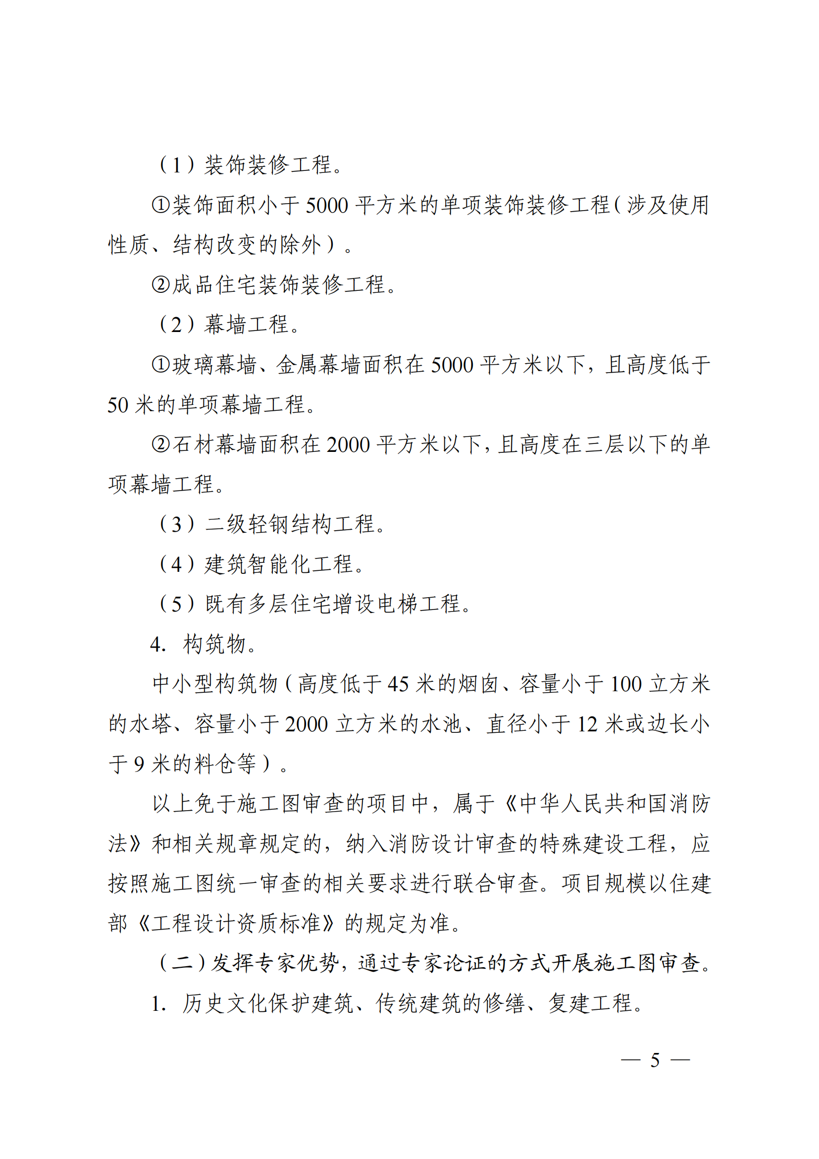 《市委办公室市政府办公室印发关于开放再出发的若干政策意见系列实施细则的通知》（苏委办发〔2020〕8号）_04