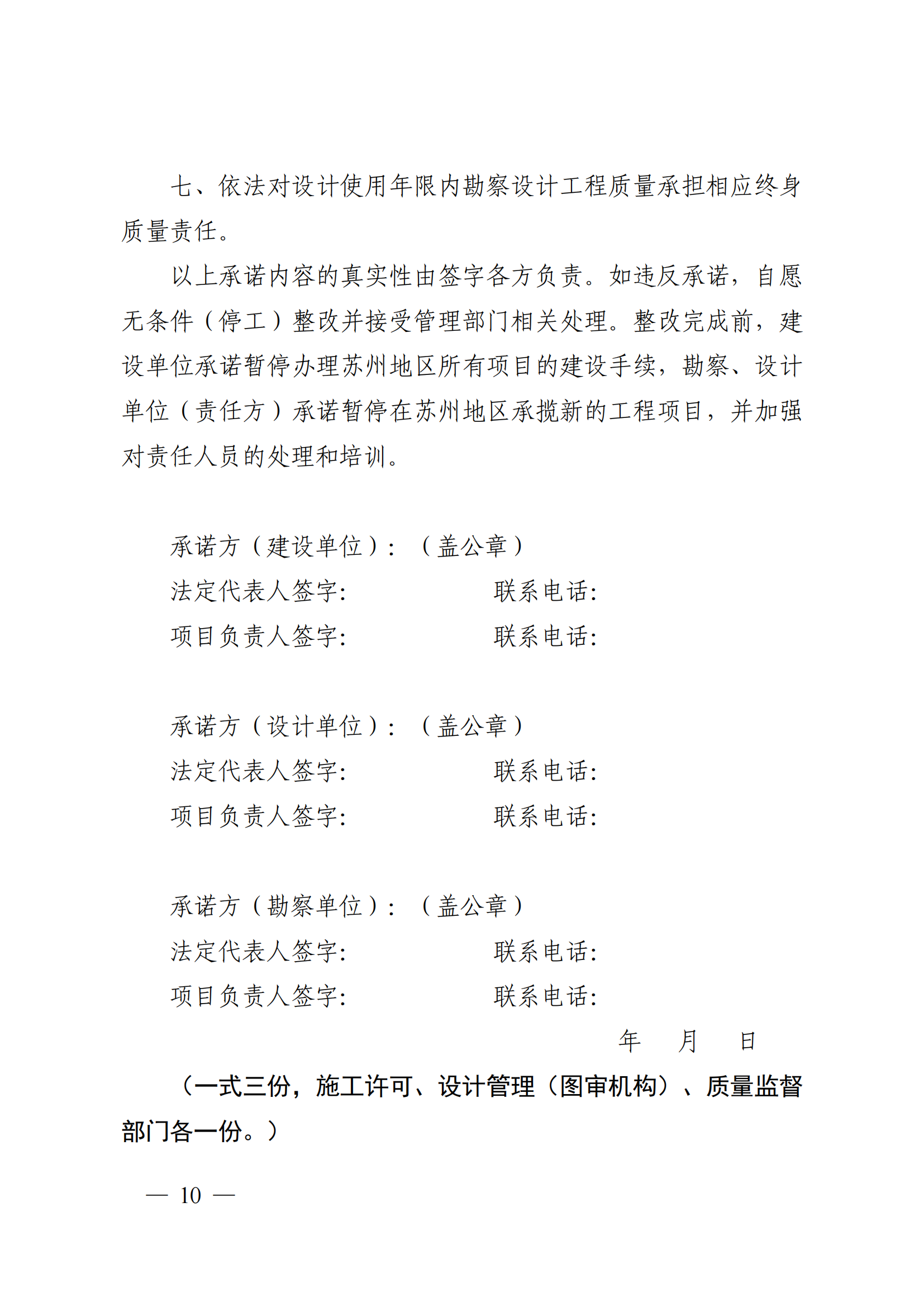 《市委办公室市政府办公室印发关于开放再出发的若干政策意见系列实施细则的通知》（苏委办发〔2020〕8号）_09