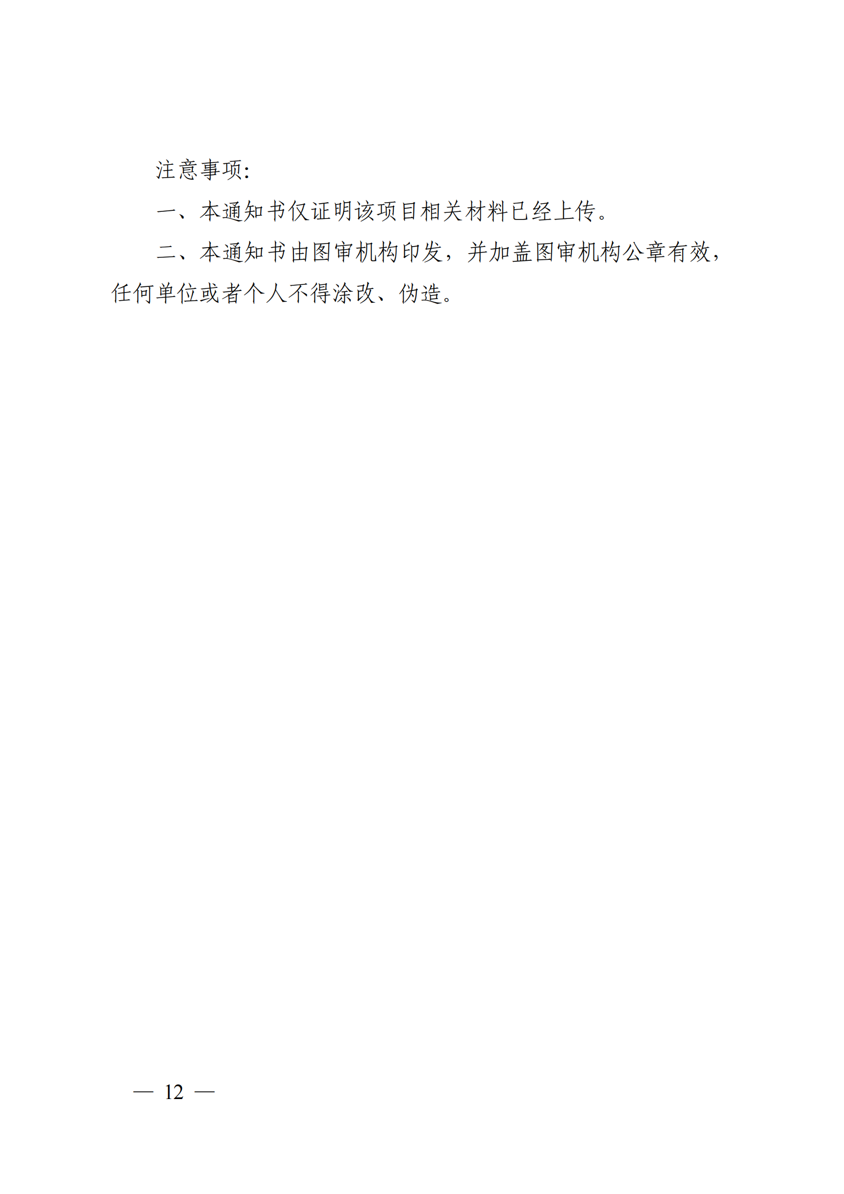 《市委办公室市政府办公室印发关于开放再出发的若干政策意见系列实施细则的通知》（苏委办发〔2020〕8号）_11